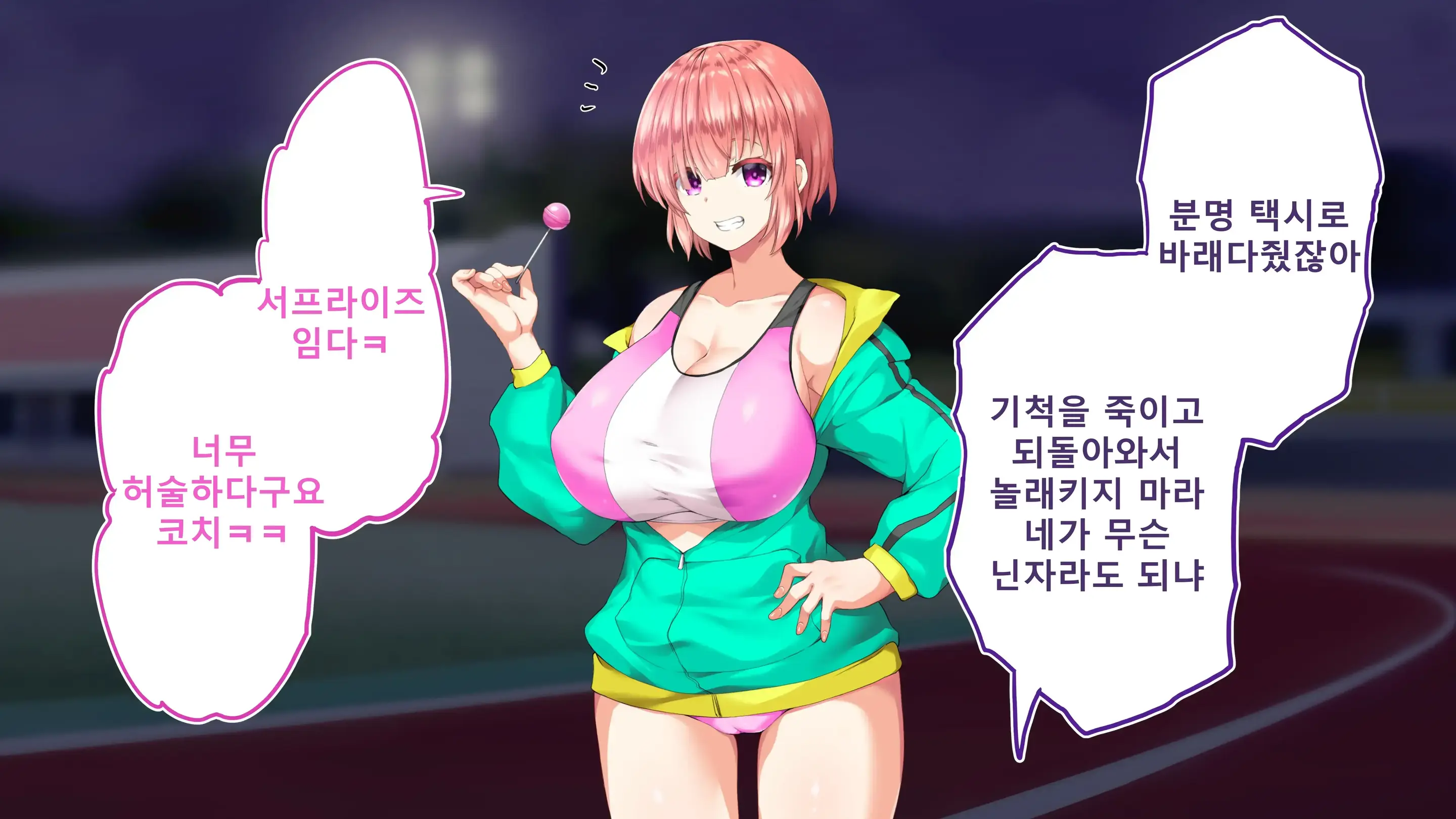 Rikujoubu Joshi Wa Ore No Nama Onaho!!! Renzoku Shasei Hen | 육상부 여자는 나의 생 오나홀! 연속사정편